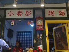 门面-马路边边串串香(大成路店)