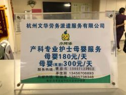 -浙江大学医学院附属妇产科医院(湖滨院区)