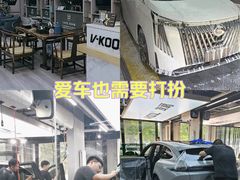 -威固V-KOOL友福汽车贴膜·隐形车衣·改色膜(西直门店)