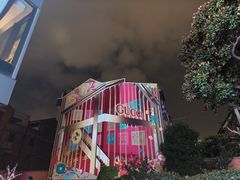 -丰盛里