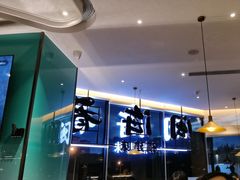 -闽海肴(北辰荟店)