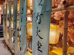 -袁山山重庆火锅(丈八北路店)