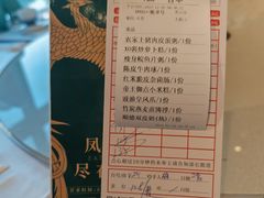 -珍之宝御品·寻味顺德(容桂渔人码头店)