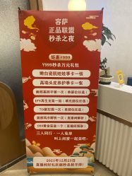-容萨美业·美容美发