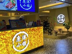 门面-鹿港小镇(西单大悦城店)