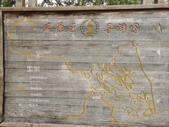 -高尔山公园