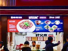 门面-八一好吃街·高品美食广场