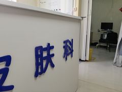 -北京市健宫医院