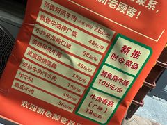 -清真双宝红油牛系列