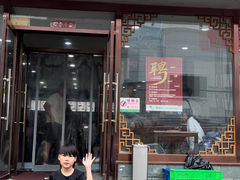 -津门张记包子铺(华昌道店)