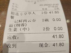 -一记面馆(易发店)