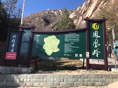 -北京凤凰岭