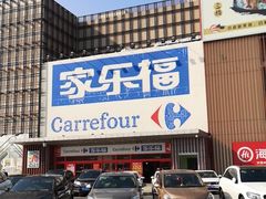 -家乐福会员店(南翔店)