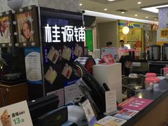 -桂桂茶(繁花中心店)