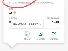 -星巴克臻选(成都太古里店)