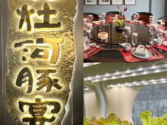-沈灶河豚宴·河豚融合餐厅(汉中路店)