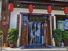 -玉桥餐厅(天坛店)