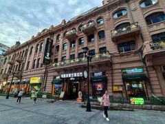 -马迭尔德式西餐精酿啤酒屋(中央大街店)