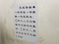 -上海市公安局交通警察总队车辆管理所三分所