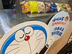 -泽田本家·铜锣烧(美罗城店)