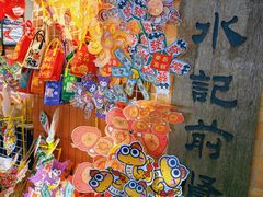-越秀西湖花市(广州城市广场花卉店)
