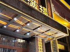 -豫满楼(郑东新区店)