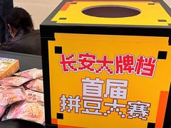 -龙湖西安曲江天街