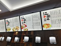 -江万春水饺(安庆总店)