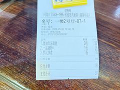 -同得兴 Since·1995 传统苏式面馆(嘉馀坊店)