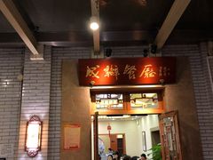 -成都驻京办餐厅(蜀都宾馆店)