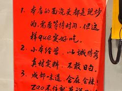-方铲铲·成都板凳面(滨江银泰店)