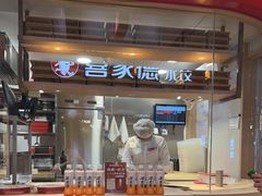 -喜家德虾仁水饺(飞洲国际店)