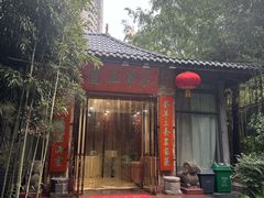 -石羊农庄