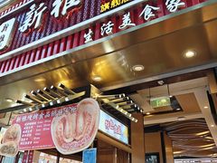 -新雅粤菜馆(南京东路店)