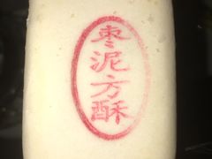 -北京稻香村(文化东路店)