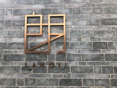 -青岛朗艺美术馆·海景咖啡