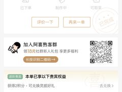 -喜茶(佛山顺德容桂天佑城店)