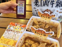 -老day牛杂(官也街总店)