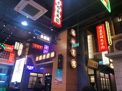 门面-王庄阿咪海鲜大排档(象园店)