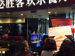 门面-必胜客(大悦城店)
