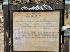 -米堆冰川