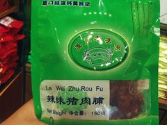 -黄胜记肉干(思明店)