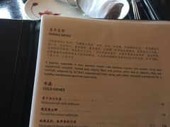 菜单-杭州西子湖四季酒店·金沙厅