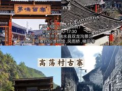 -西江千户苗寨