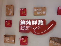-炖物24章·顺时轻养茶(黄龙店)