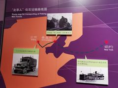 -北京周口店北京人遗址博物馆