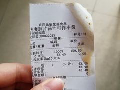 -紫燕百味鸡(明湖店)