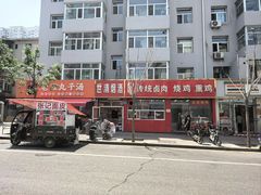 -康美味烧鸡卤肉店(中铁三局集团坞城小区店)