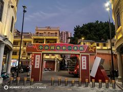 -汕头市小公园