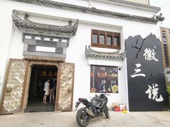 -徽三说·土徽菜·中国徽菜连锁品牌(一中店)